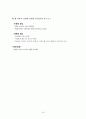실습  A+받은 pancreas head cancer (췌장 머리 암) case 19페이지