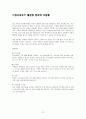 실습  A+받은 pancreas head cancer (췌장 머리 암) case 27페이지