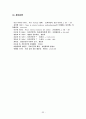 실습  A+받은 pancreas head cancer (췌장 머리 암) case 33페이지