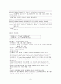 [외과 실습] GB ston(담석증) 케이스 6페이지