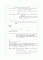 [외과 실습] A+받은 papillary thyroid carcinoma(갑상선 유두암) 케이스 9페이지