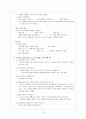 [외과 실습] A+받은 papillary thyroid carcinoma(갑상선 유두암) 케이스 13페이지