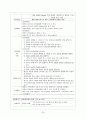 [외과 실습] A+받은 papillary thyroid carcinoma(갑상선 유두암) 케이스 24페이지
