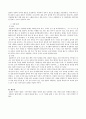 [해외문화엿보기] 일본과 중국 문화 차이 / 일본과 중국의 결혼과 장례 문화 2페이지