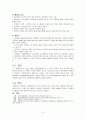 [외과 실습] A+받은 pancreas head cancer (췌장 머리 암) case 3페이지