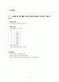 [외과 실습] A+받은 pancreas head cancer (췌장 머리 암) case 17페이지