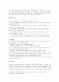 [교육복지우선지원사업] 교육복지우선지원사업의 개요, 해외 사례, 교육복지우선지원사업 발전 방안 - 교육복지우선지원사업 2페이지