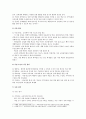 [교육복지우선지원사업] 교육복지우선지원사업의 개요, 해외 사례, 교육복지우선지원사업 발전 방안 - 교육복지우선지원사업 3페이지