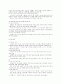 [교육복지우선지원사업] 교육복지우선지원사업의 개요, 해외 사례, 교육복지우선지원사업 발전 방안 - 교육복지우선지원사업 4페이지