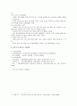 [교육복지우선지원사업] 교육복지우선지원사업의 개요, 해외 사례, 교육복지우선지원사업 발전 방안 - 교육복지우선지원사업 5페이지
