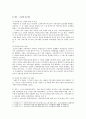 [교육복지우선지원사업] 교육복지우선지원사업의 개요, 해외 사례, 교육복지우선지원사업 발전 방안 - 교육복지우선지원사업 7페이지