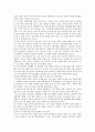[교육복지우선지원사업] 교육복지우선지원사업의 개요, 해외 사례, 교육복지우선지원사업 발전 방안 - 교육복지우선지원사업 9페이지