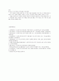 [교육복지우선지원사업] 교육복지우선지원사업의 개요, 해외 사례, 교육복지우선지원사업 발전 방안 - 교육복지우선지원사업 10페이지