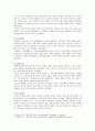 [도산 안창호 교육사상] 도산 안창호 생애, 교육사상, 도산 안창호 교육사상의 현대적 시사점 - 도산 안창호 생애, 교육사상, 현대적 시사점 4페이지