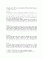 [도산 안창호 교육사상] 도산 안창호 생애, 교육사상, 도산 안창호 교육사상의 현대적 시사점 - 도산 안창호 생애, 교육사상, 현대적 시사점 7페이지