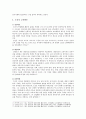 [도산 안창호 교육사상] 도산 안창호 생애, 교육사상, 도산 안창호 교육사상의 현대적 시사점 - 도산 안창호 생애, 교육사상, 현대적 시사점 8페이지