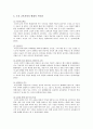 [도산 안창호 교육사상] 도산 안창호 생애, 교육사상, 도산 안창호 교육사상의 현대적 시사점 - 도산 안창호 생애, 교육사상, 현대적 시사점 9페이지