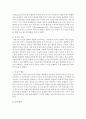 청소년 우울의 특성을 확인해 보고,  우울이 청소년의 삶에 미치는 부정적 결과들에 대해서 조사하여 밝혀보라 - 우울 4페이지