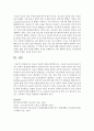 청소년 우울의 특성을 확인해 보고,  우울이 청소년의 삶에 미치는 부정적 결과들에 대해서 조사하여 밝혀보라 - 우울 5페이지