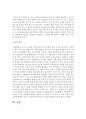 편식에 대해 설명하고 소아비만을 위한 대책을 논하시오 (편식) 4페이지