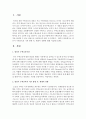 영유아 수학교육의 기본 방향 즉,  현대적 경향에 대해 생각해보시오 (영유아 수학) 2페이지