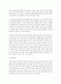 영유아 수학교육의 기본 방향 즉,  현대적 경향에 대해 생각해보시오 (영유아 수학) 3페이지