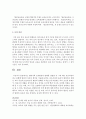 현대사회 보육환경의 변화를 설명한 후 그에 따른 보육과정의 최근 동향에 대하여 자신의 생각을 서술 - 보육환경 4페이지