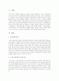 0~1세,  2세,  3~5세 각기 보육과정의 목적과 목표를 서술 : 보육과정 2페이지