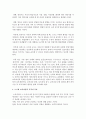 0~1세,  2세,  3~5세 각기 보육과정의 목적과 목표를 서술 : 보육과정 4페이지