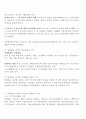 A+레포트 영세율과 면세의 차이점 /부가가치세법 3페이지