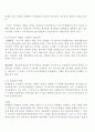 A+레포트 영세율과 면세의 차이점 /부가가치세법 4페이지