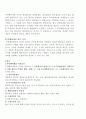 A+레포트 부당행위 계산 부인에 대해 논하시오 2페이지