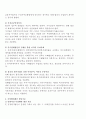 A+레포트 부당행위 계산 부인에 대해 논하시오 5페이지