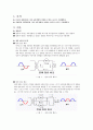 브릿지 정류회로 2페이지