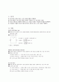 옴의 법칙 및 테브난 노턴 정리 2페이지