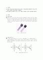 트렌지스터 스위칭 회로 2페이지