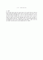 트렌지스터 스위칭 회로 6페이지