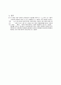 전류귀환 바이어스 회로 설계 6페이지