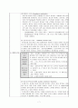 난청 (hearing loss) 7페이지