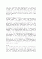 [문제해결능력과 창의력과의 상관관계] 창의성에 대한 정의와 문제해결능력과 창의력과의 상관관계에 대하여 논리적으로 설명하시오 2페이지
