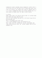 [문제해결능력과 창의력과의 상관관계] 창의성에 대한 정의와 문제해결능력과 창의력과의 상관관계에 대하여 논리적으로 설명하시오 3페이지
