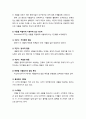 [놀이지도] 감각운동적 놀이와 사물 놀이에 대한 이해 4페이지