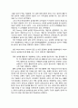 [놀이지도] 놀이란 무엇인가, 놀이의 개념에 대한 이해 - 놀이의 정의, 놀이의 개념(놀이와 탐색, 놀이와 비놀이, 놀이와 일(작업), 놀이의 특성 6페이지