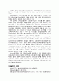 [놀이지도] 놀이란 무엇인가, 놀이의 개념에 대한 이해 - 놀이의 정의, 놀이의 개념(놀이와 탐색, 놀이와 비놀이, 놀이와 일(작업), 놀이의 특성 7페이지