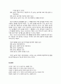 [놀이지도] 놀이란 무엇인가, 놀이의 개념에 대한 이해 - 놀이의 정의, 놀이의 개념(놀이와 탐색, 놀이와 비놀이, 놀이와 일(작업), 놀이의 특성 8페이지