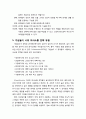 [놀이지도] 가상놀이의 이해 - 가상놀이의 개념 및 특성, 가상놀이의 발달과정, 가상놀이의 이점과 기능, 가상놀이 시의 의사소통 전략 유형 8페이지