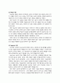 [놀이지도] 놀이 이론에 대한 이해 - 고전적 놀이 이론(잉여에너지이론, 휴식이론, 반복이론, 연습이론), 현대 놀이 이론(정신분석학이론, 인지이론, 각성조절이론, 상위의사소통이론, 문화이론) 6페이지