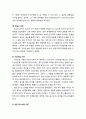 [놀이지도] 놀이 이론에 대한 이해 - 고전적 놀이 이론(잉여에너지이론, 휴식이론, 반복이론, 연습이론), 현대 놀이 이론(정신분석학이론, 인지이론, 각성조절이론, 상위의사소통이론, 문화이론) 8페이지