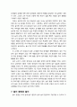[놀이지도] 유아의 놀이에 영향을 미치는 요인들과 각 요인별에 따른 유아 놀이의 양상 - 유아의 놀이성, 영유아의 영양상태, 유아의 성과 놀이, 부모와 놀이, 또래와 놀이, 교사와 놀이, 놀이 환경과 놀이, 문화와  9페이지