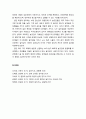 [놀이지도] 유아의 놀이에 영향을 미치는 요인들과 각 요인별에 따른 유아 놀이의 양상 - 유아의 놀이성, 영유아의 영양상태, 유아의 성과 놀이, 부모와 놀이, 또래와 놀이, 교사와 놀이, 놀이 환경과 놀이, 문화와  14페이지